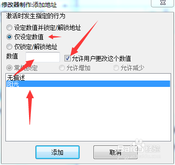制作CE植物大战僵尸阳光修改器