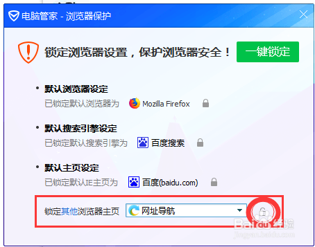 2017-10月火狐浏览器打开总是弹出hao123