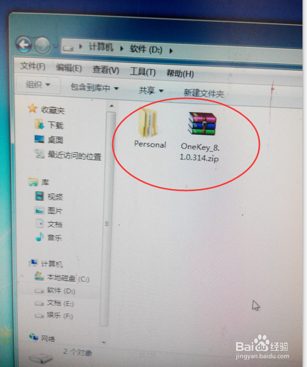 windows7怎么查看隐藏文件