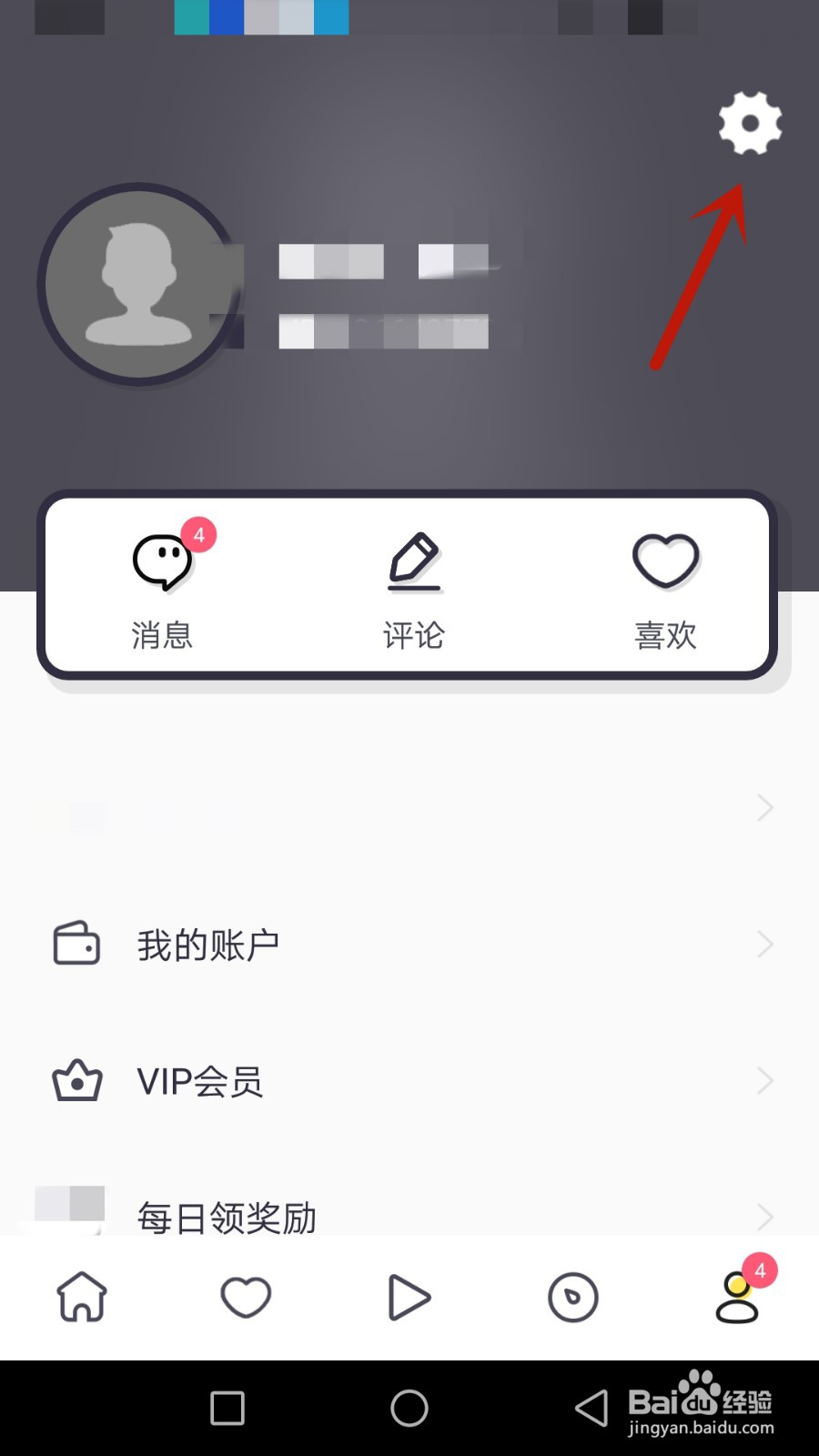 大招如何绑定微信号