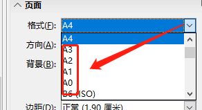LibreOffice Calc如何更改绘图页面的大小