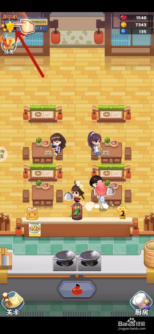 游戏/数码 游戏 > 电玩/手游 1 打开【魔幻厨房】游戏软件,点击【开始