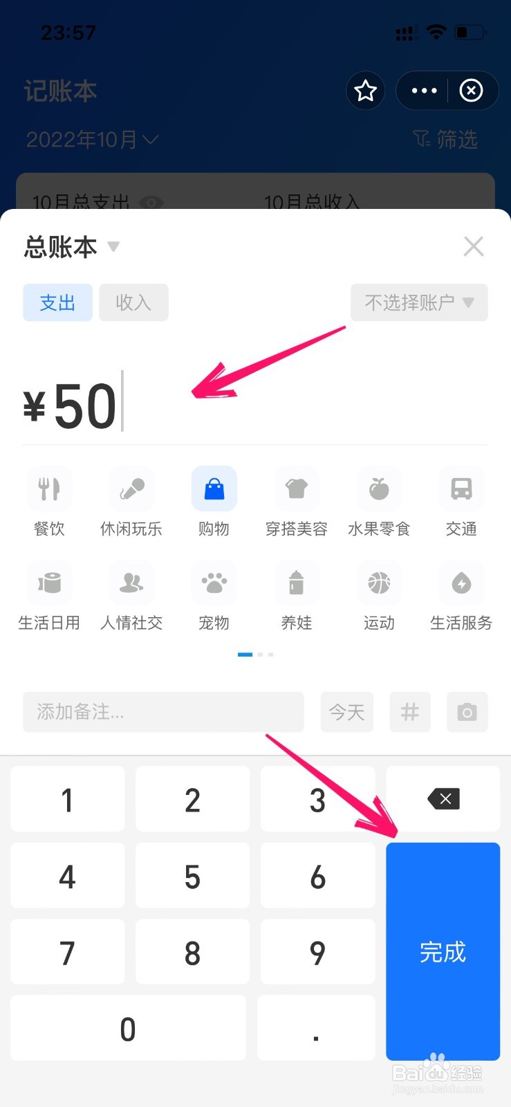 如何在支付宝里记账