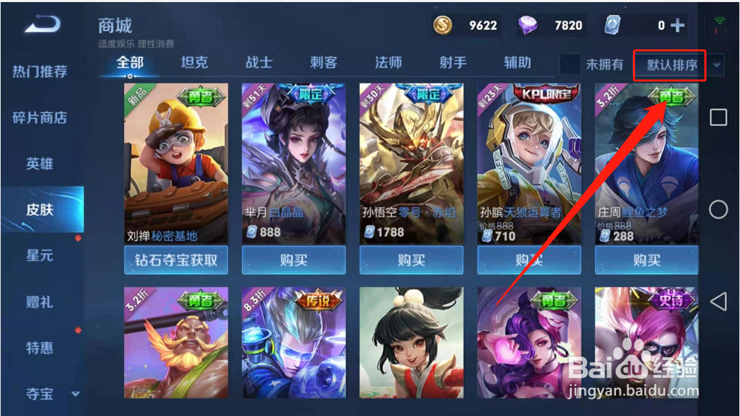 王者荣耀现在还值得玩吗