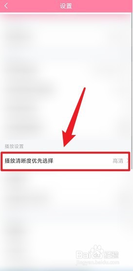 韩剧大全怎么切换清晰度
