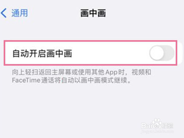 苹果14画中画怎么用?