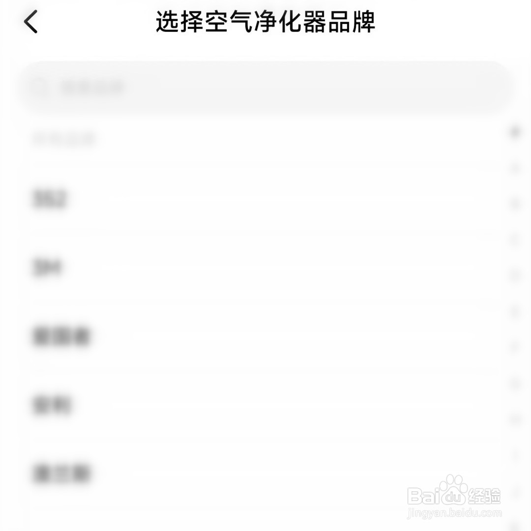 万能遥控如何添加空气净化器遥控器