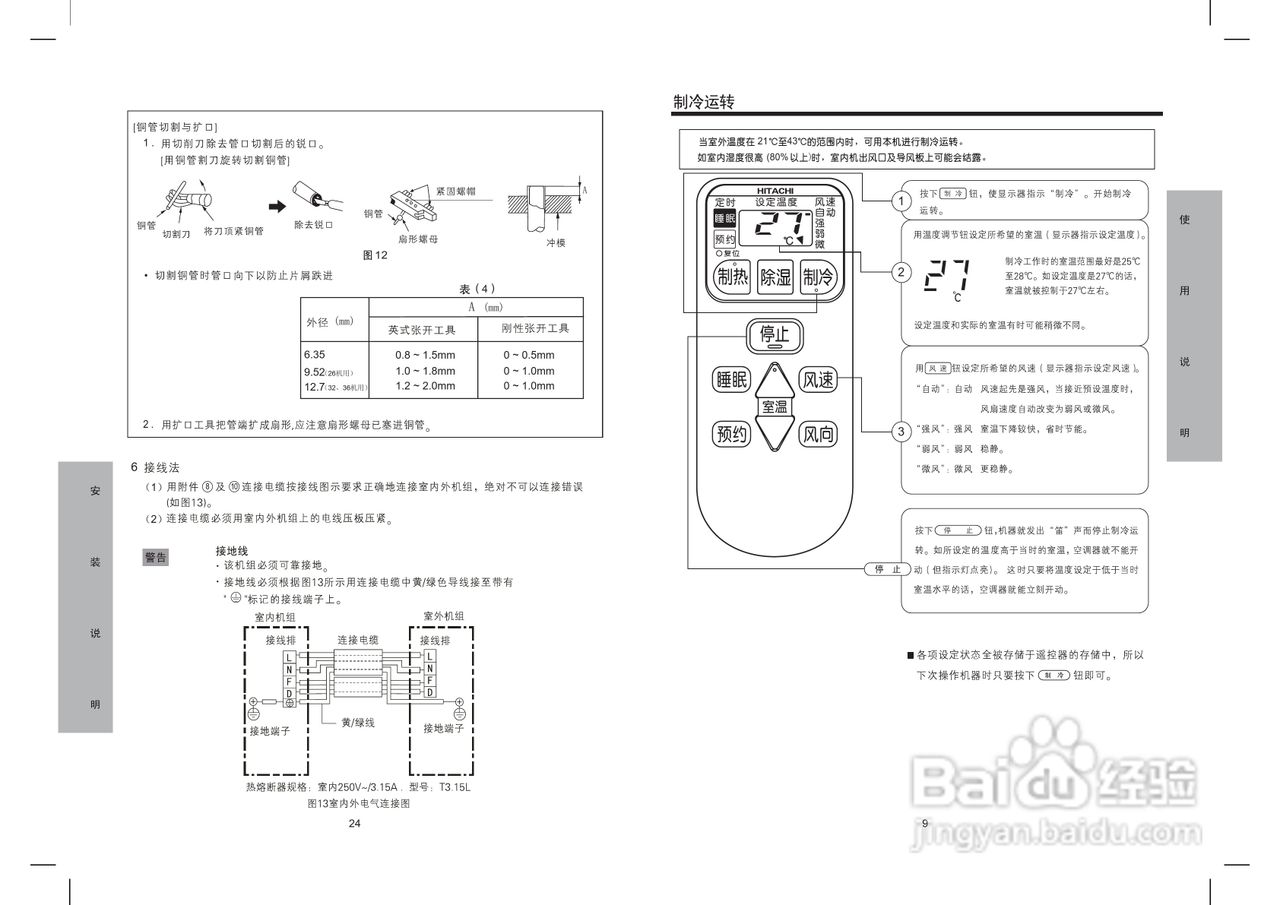 日立空调面板图解图片