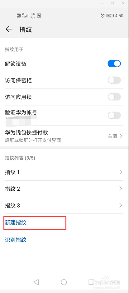 华为畅享10能否设置指纹解锁