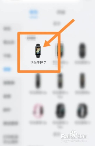 手环充电充不进去怎么办