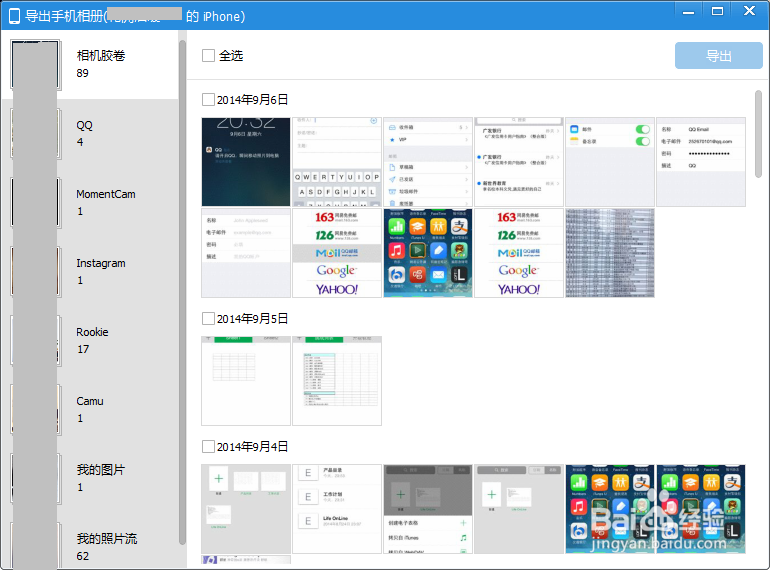 没有数据线时如何导出iPhone中的照片到电脑