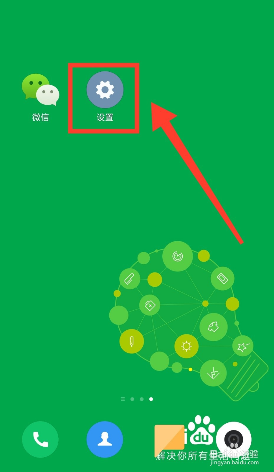 Vivo手机怎么看wifi密码