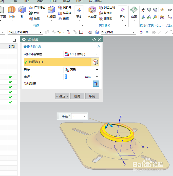 UG10.0练习三维建模五百零六