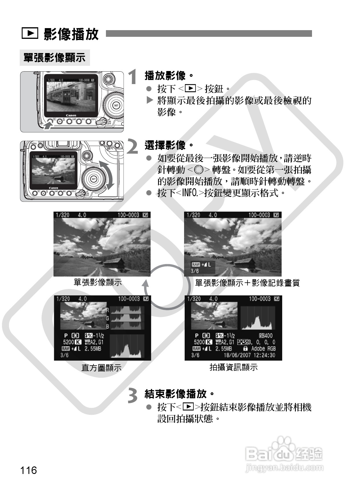 CANON EOS40D相机使用说明书:[12]