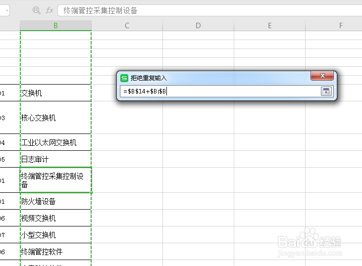 怎么防止数据重复录入？