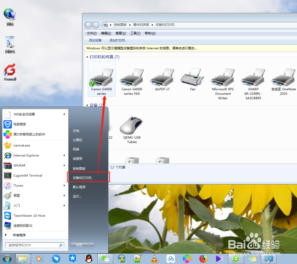 P355d 双面打印设置