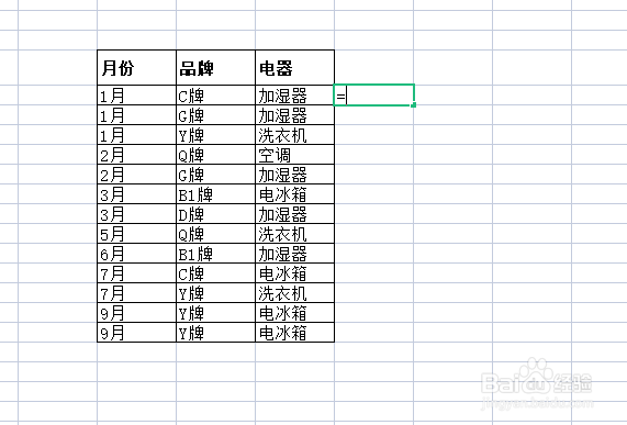 WPS如何合并表格内容且将其用逗号隔开？