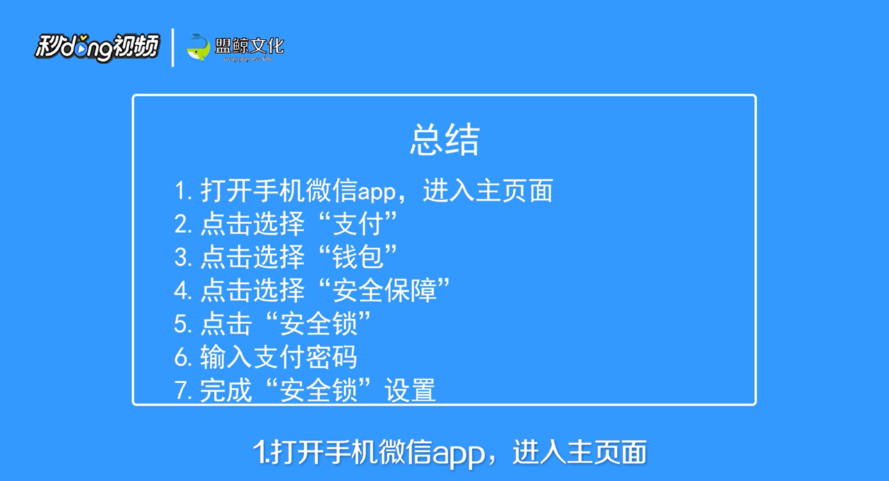 怎么设置微信钱包锁