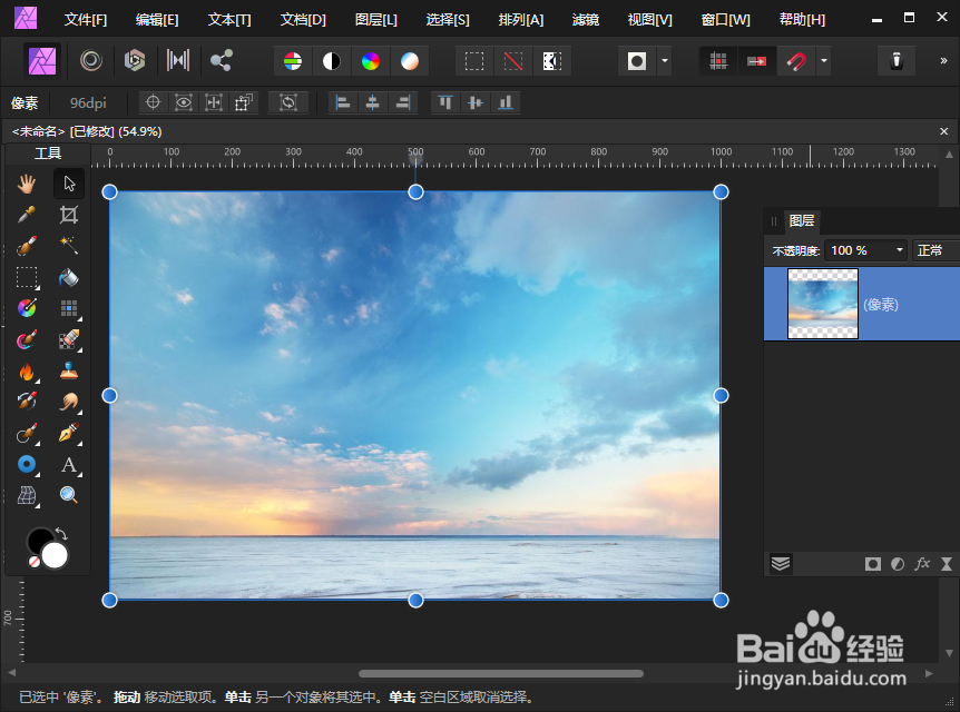 Affinity Photo怎样制作翻页效果