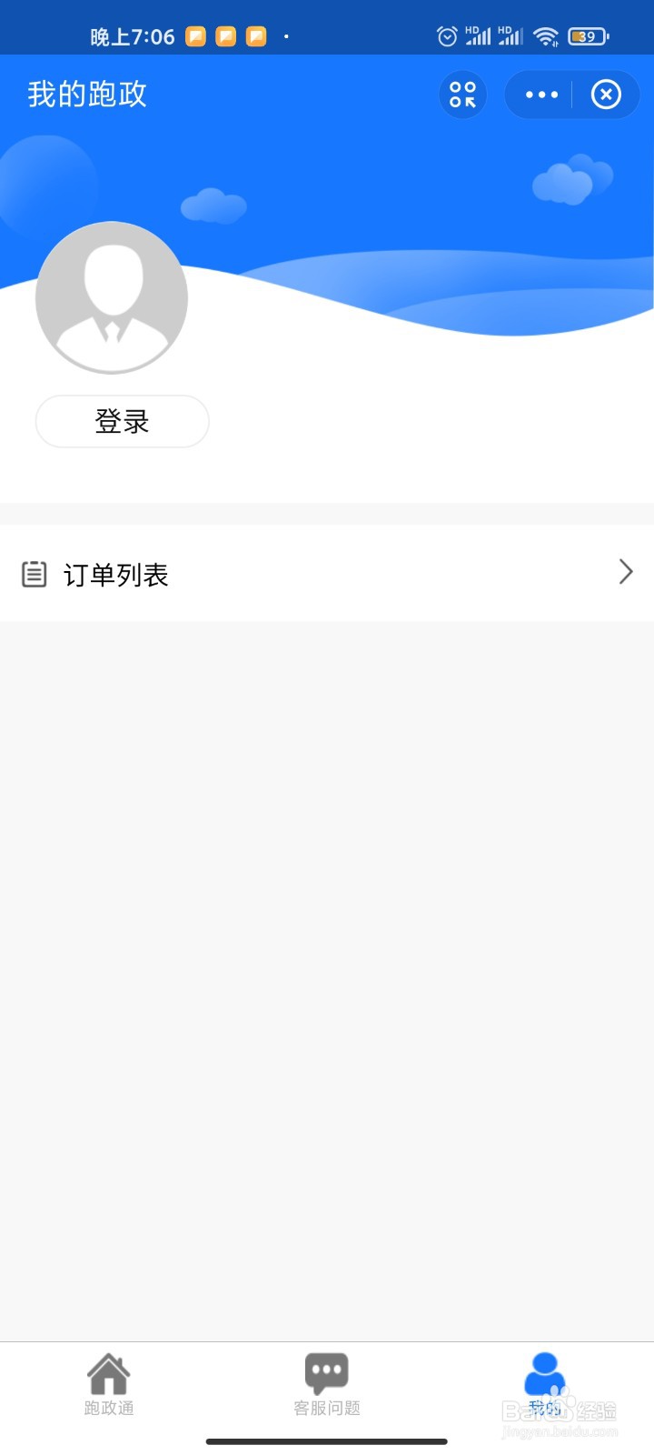 企业验资报告如何办理?
