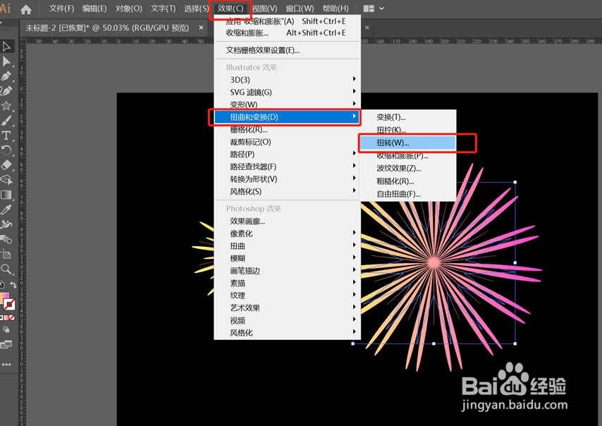 AI绘制创意图案