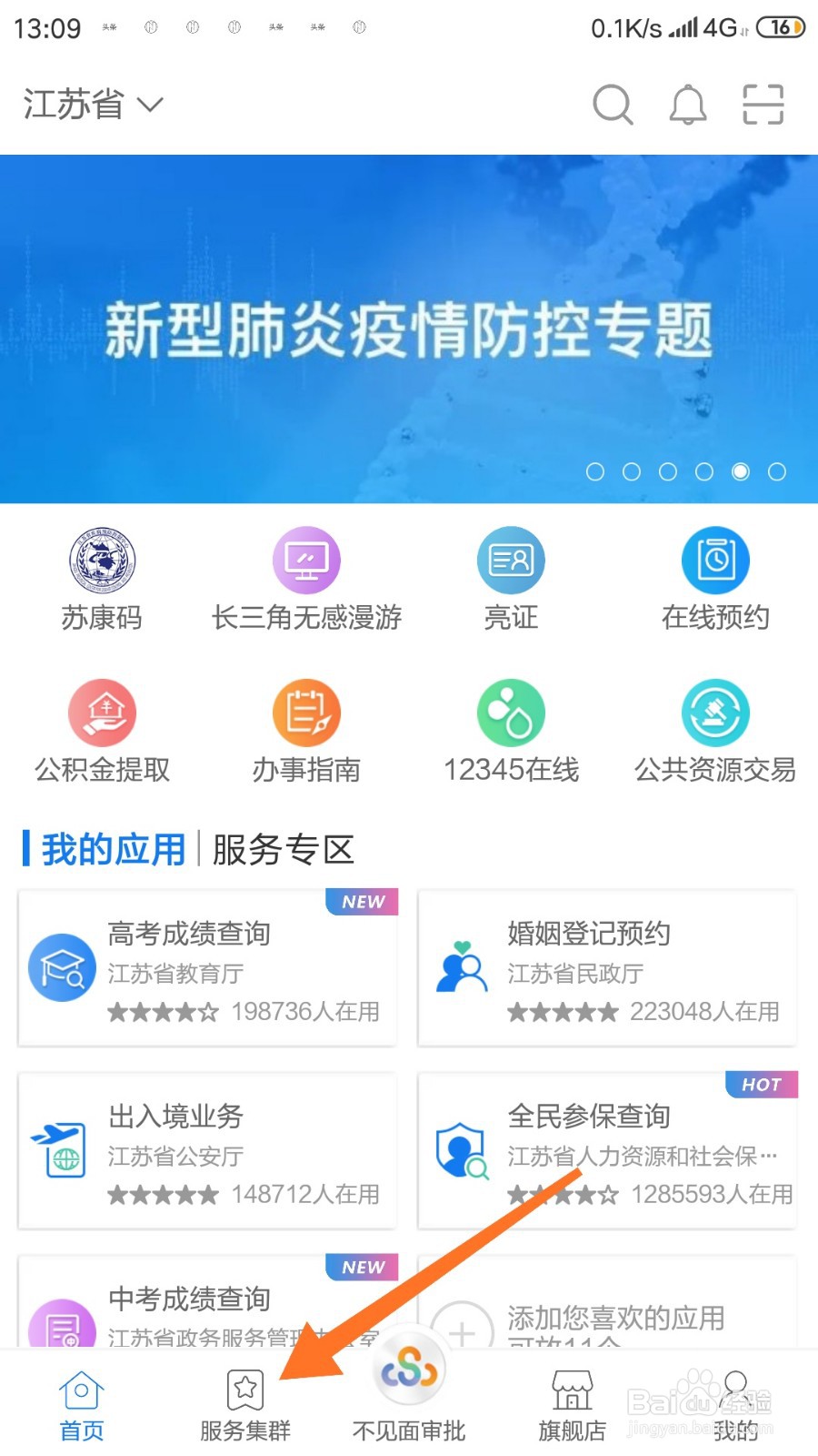 如何在手机上查询小孩高考成绩