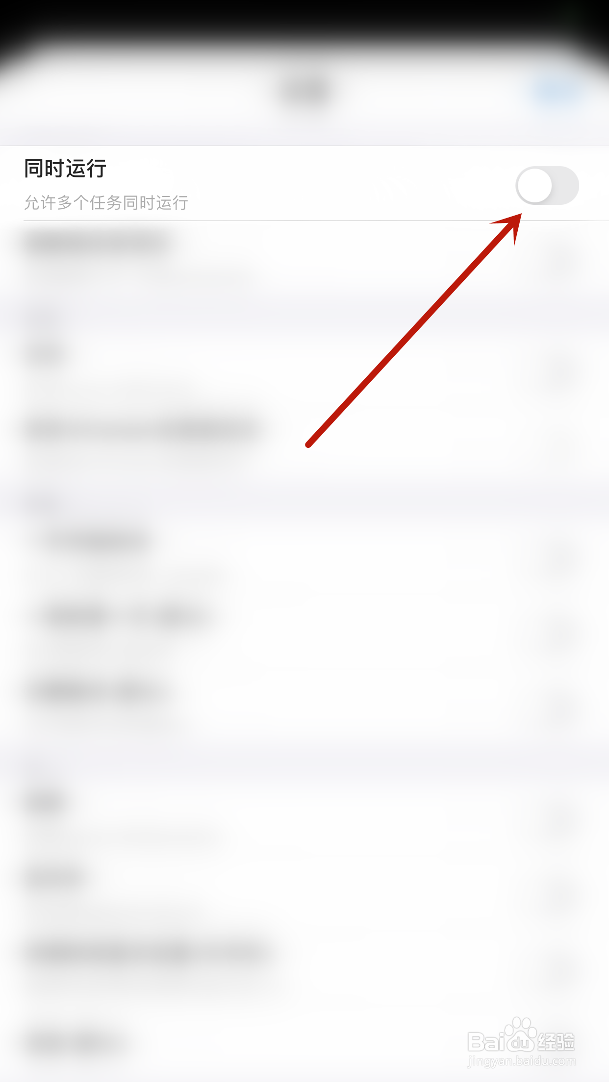 怎么停用ATracker同时运行
