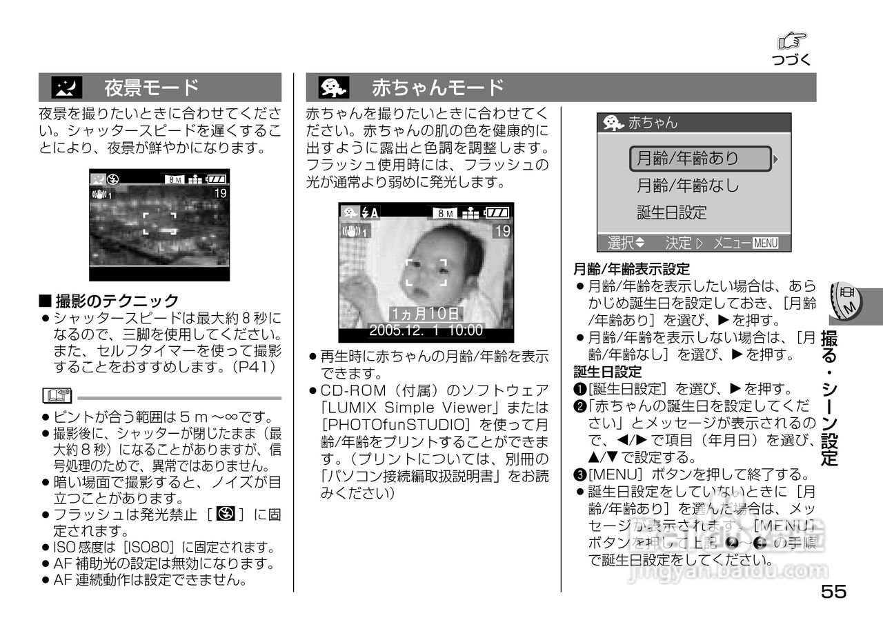 Panasonic DMC-LX1相机説明书:[6]