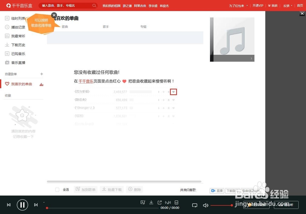 如何在电脑上用百度