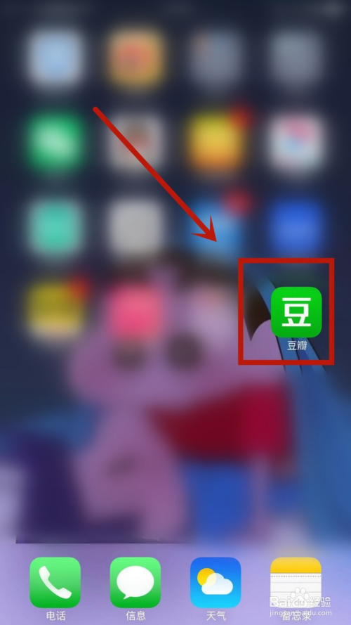 豆瓣上绑定的手机号如何解绑