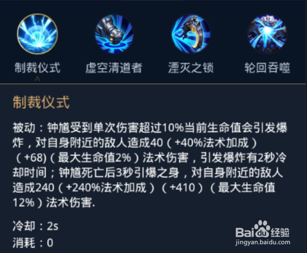 王者荣耀S10钟馗攻略