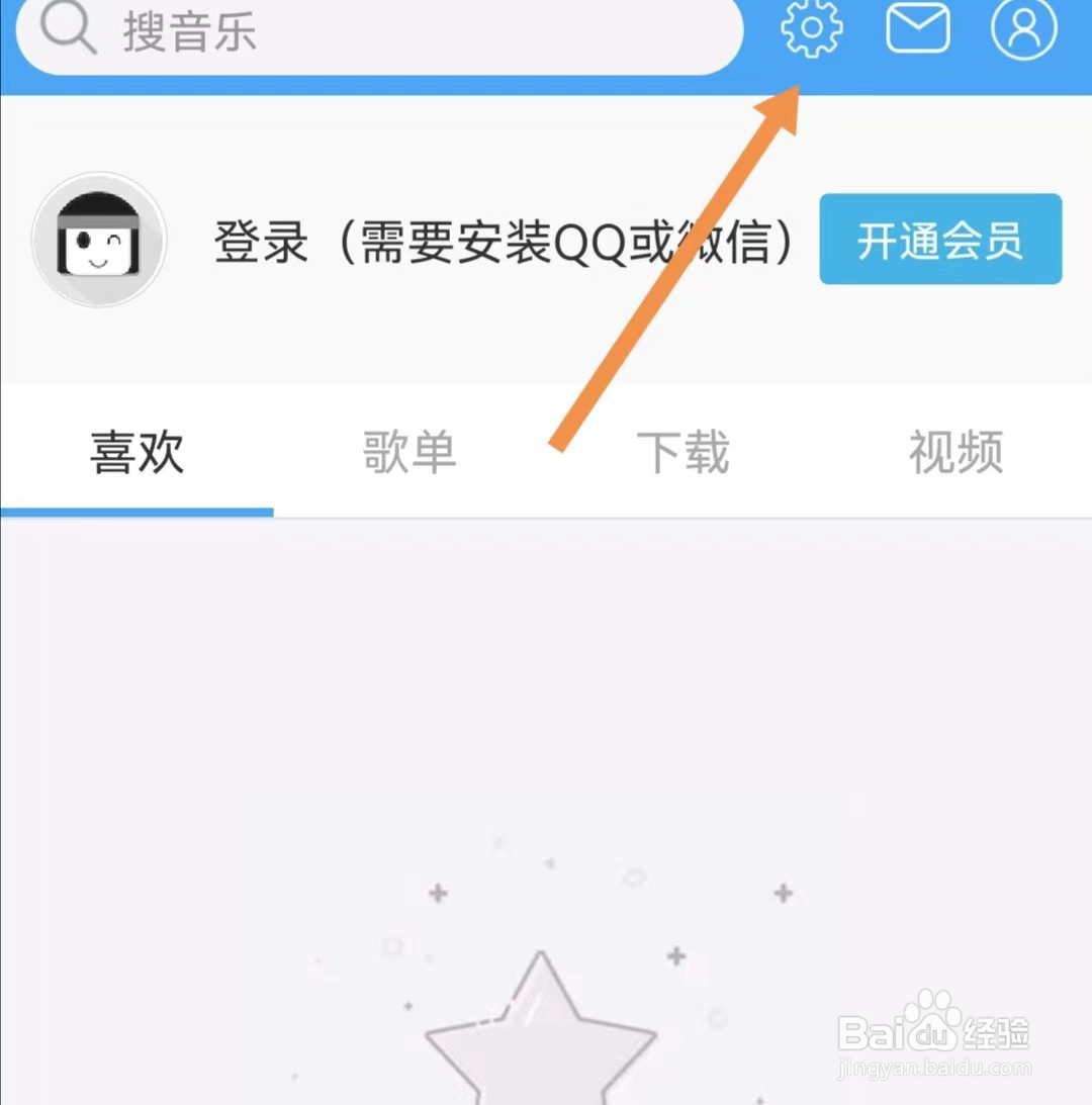 轻音社APP怎么查看隐私政策