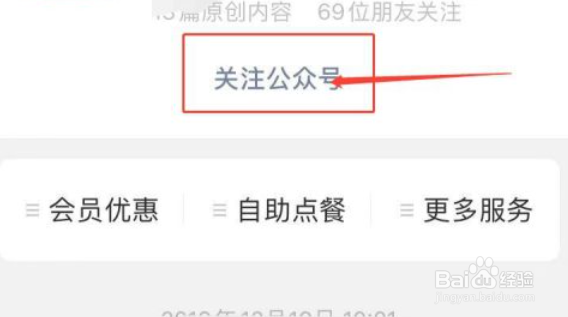 微信不显示卡包怎么回事