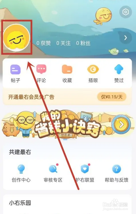 最右如何进行设置状态