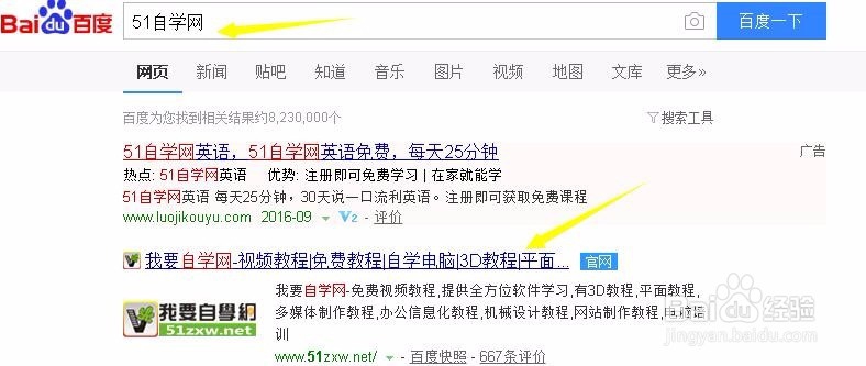 办公软件学习教程有哪些