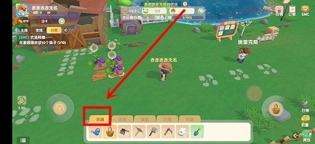 摩尔庄园中怎么收获果实