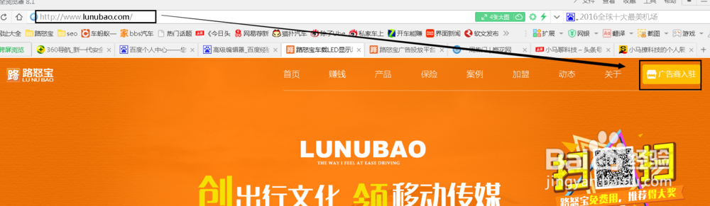 怎么免费申请路怒宝广告的使用权