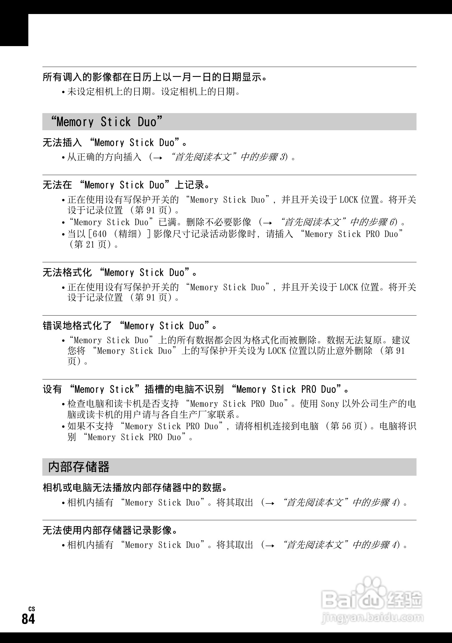 SONY DSC-W70数码相机使用说明书:[19]