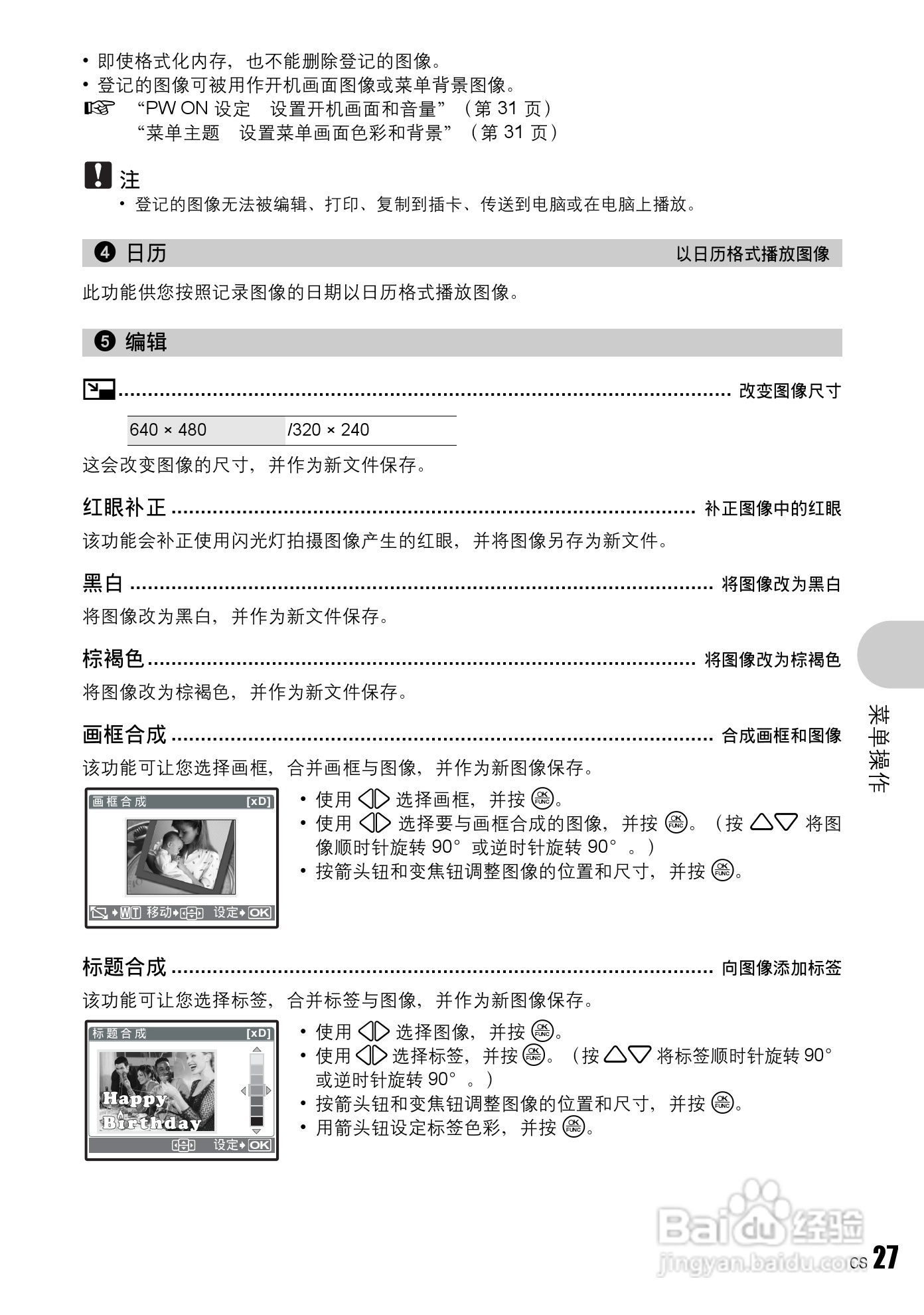 OLYMPUS Syulus760/U760数码照相机使用说明书:[3]