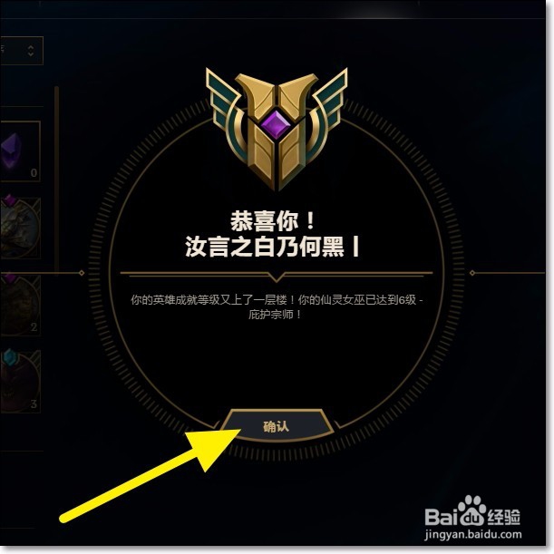 如何升级新赛季英雄联盟英雄成就等级