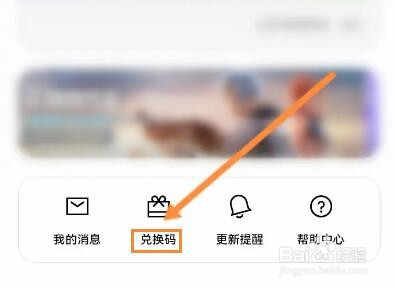 QQ的阅读怎么使用兑换码