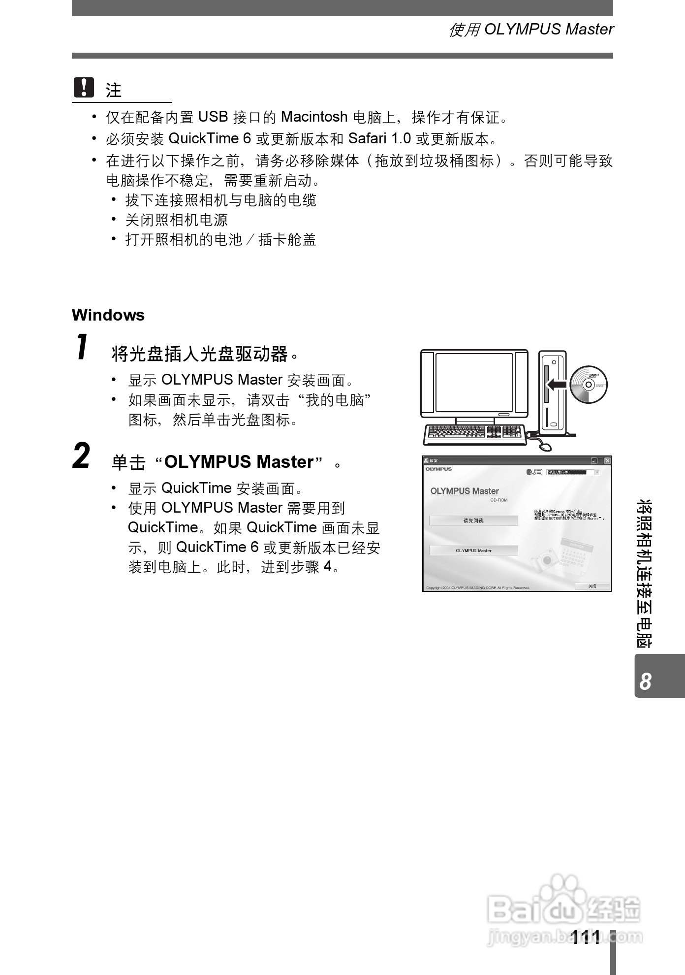 OLYMPUS Stulus 600/U DIGITAL600数码照相机使用说明:[12]