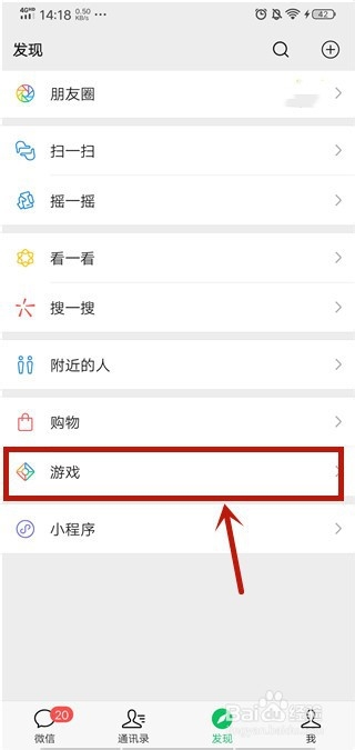 自己玩的手游怎么用微信快速一键领取礼包
