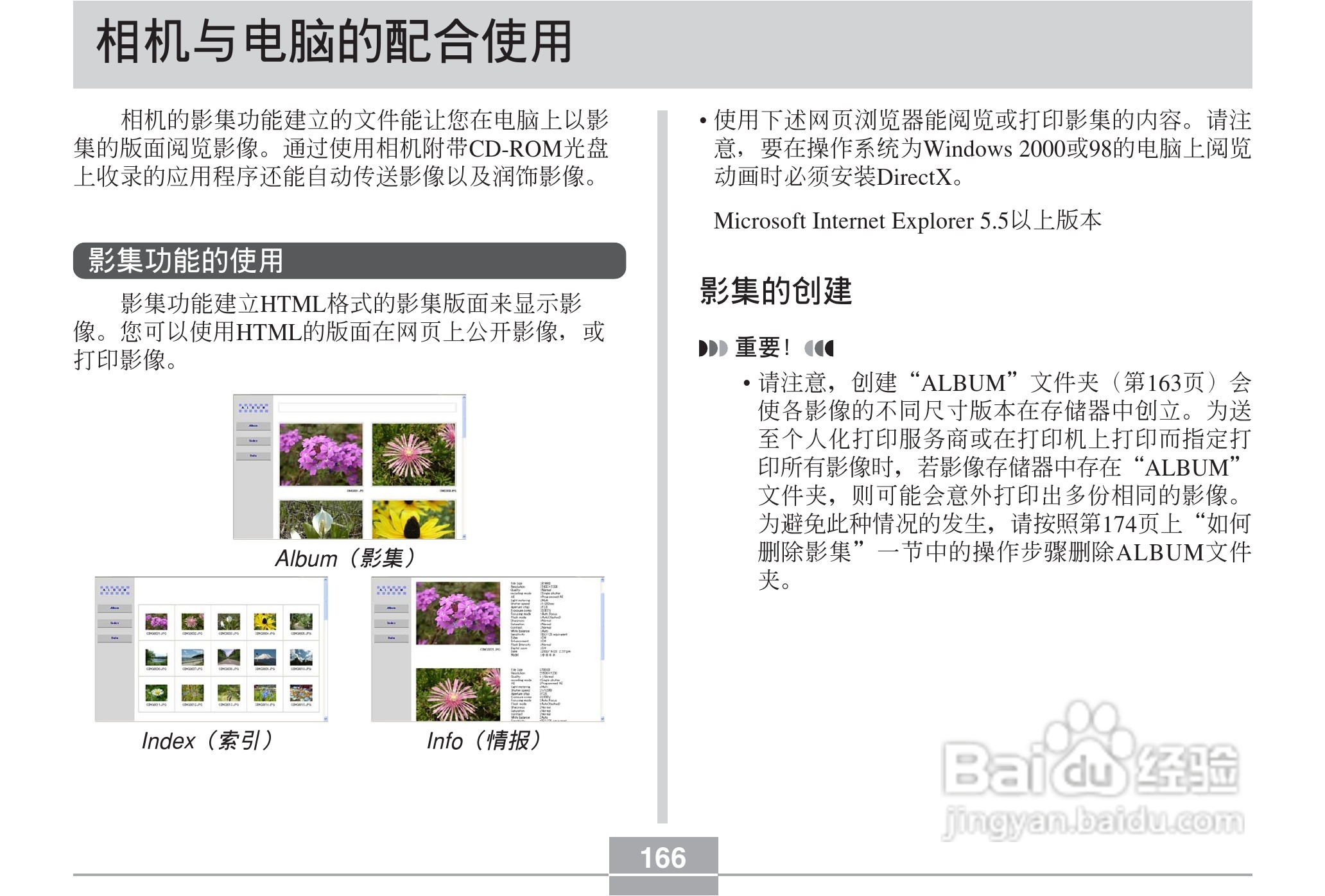 CASIO EX-Z30数码相机用户说明书:[17]