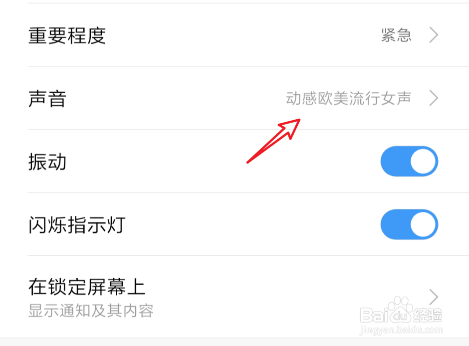 新版微信铃声怎么设置