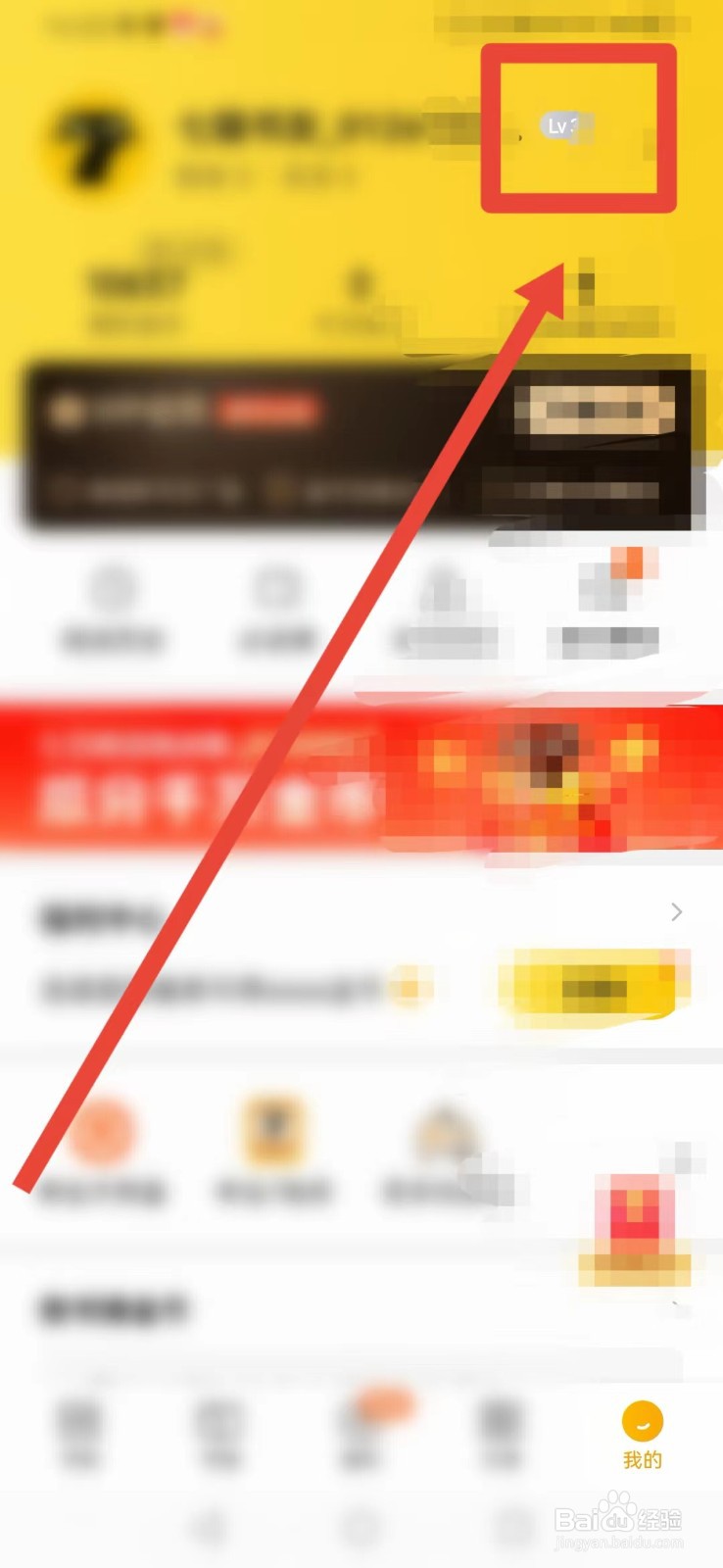 七猫免费小说如何查看加入七猫天数?