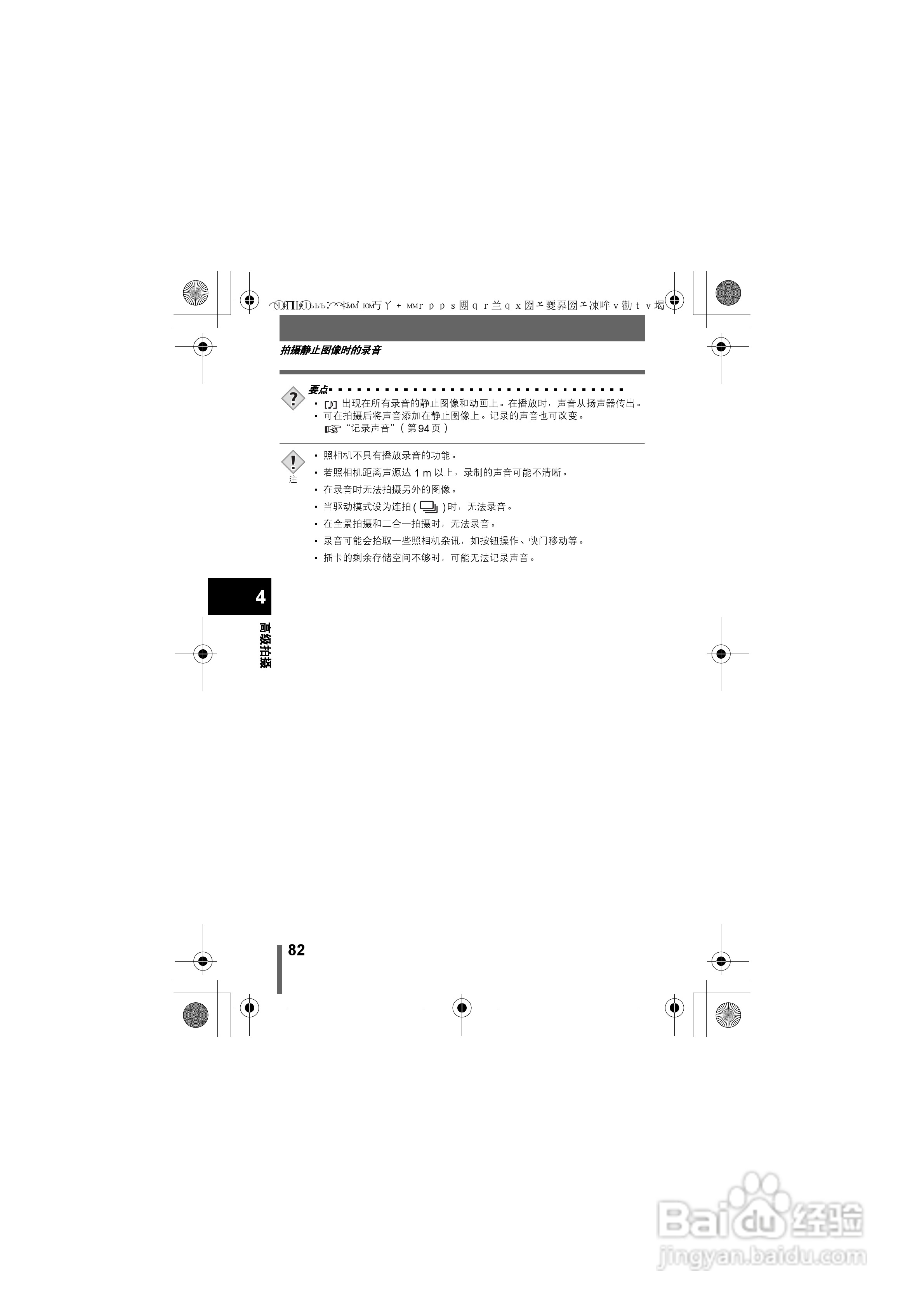 OLYMPUS数码照相机X-350使用说明书:[9]