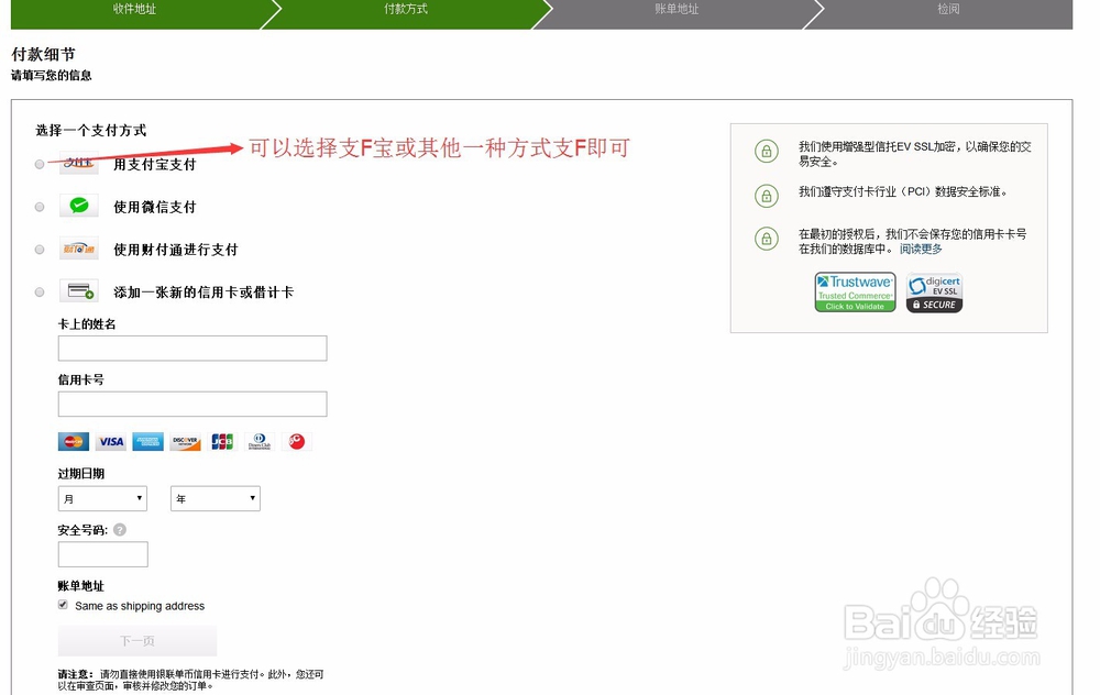 iherb海淘攻略中文最新版