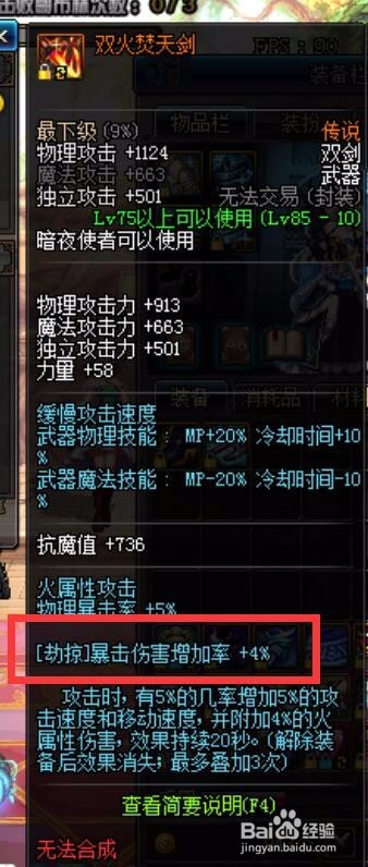 dnf刺客起源版本换装介绍。