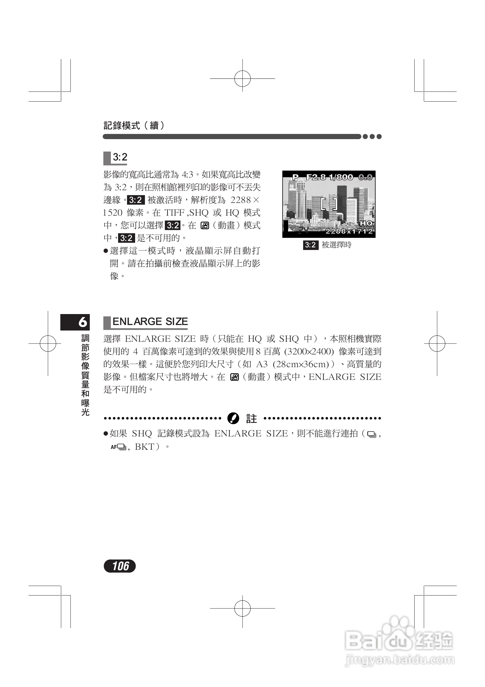 OLYMPUS数码照相机C-4000ZOOM使用说明书:[11]